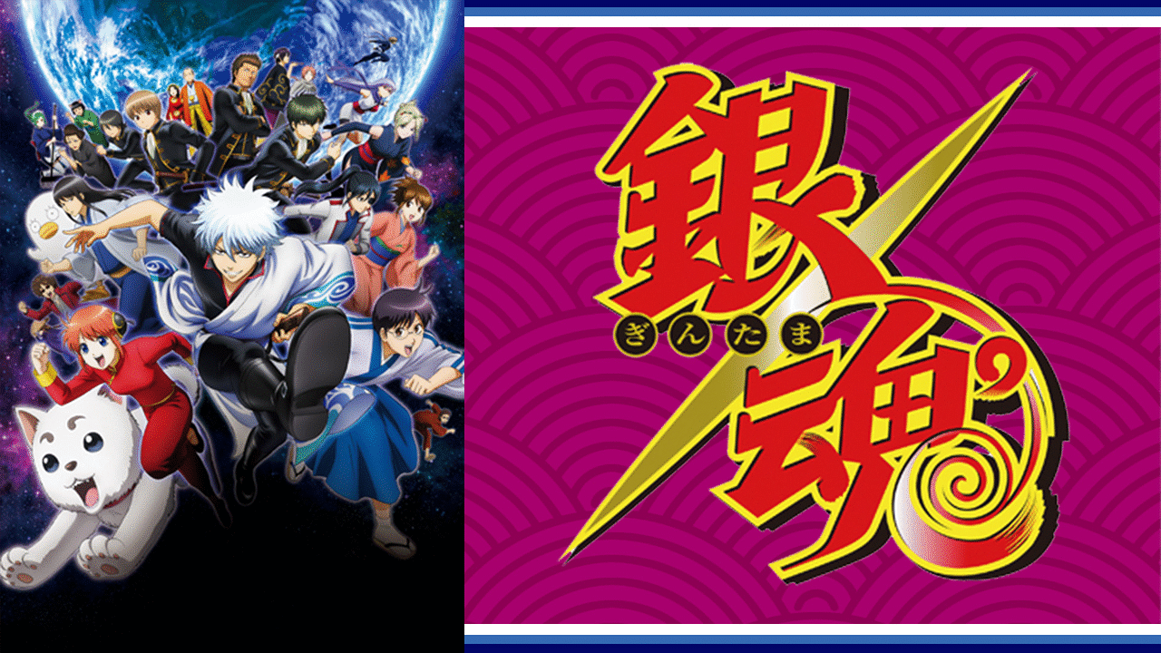 【銀魂】関ジャニ∞で実写化するなら？ファンの妄想まとめ