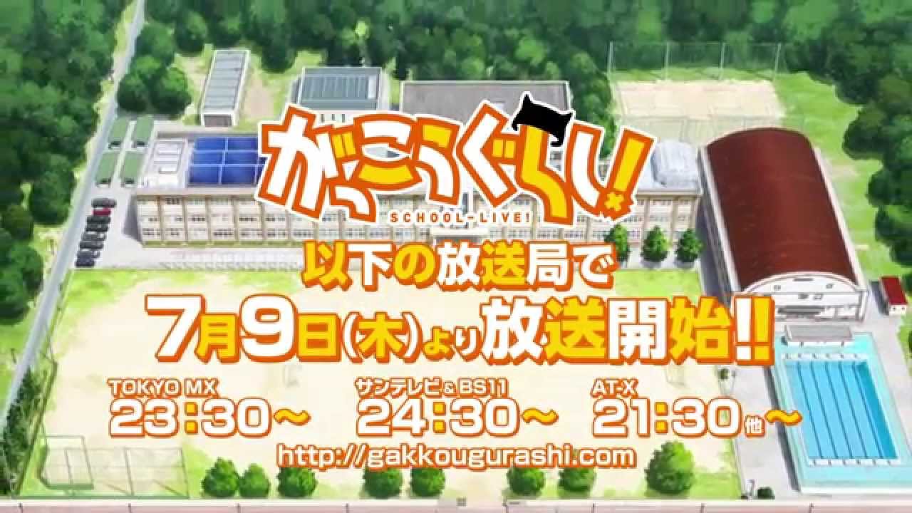 夏アニメで一番話題の『がっこうぐらし！』の一話まとめ