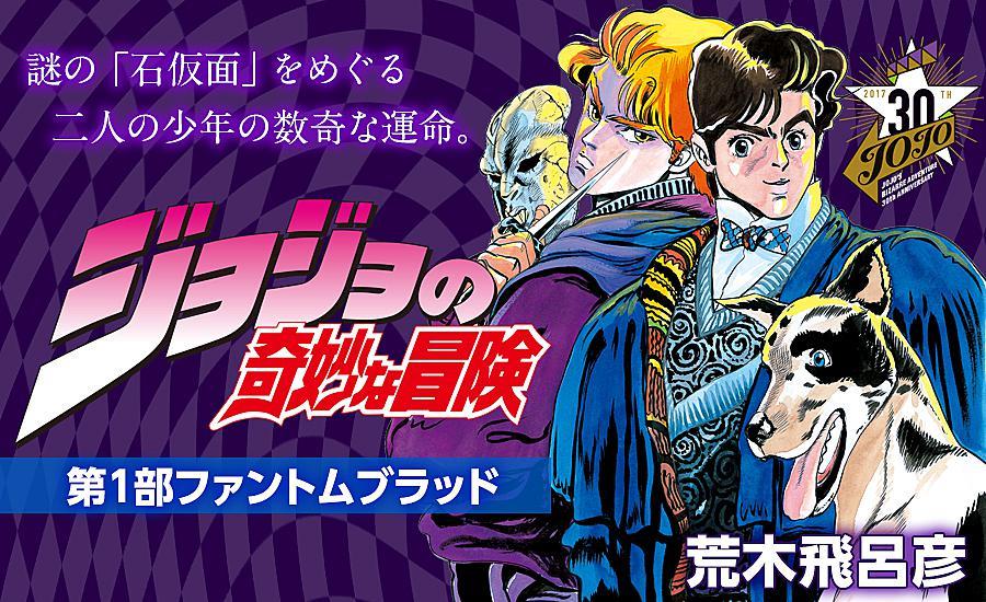 ジョジョ第1部（ファントムブラッド）の名言・名セリフ／名シーン・名場面まとめ