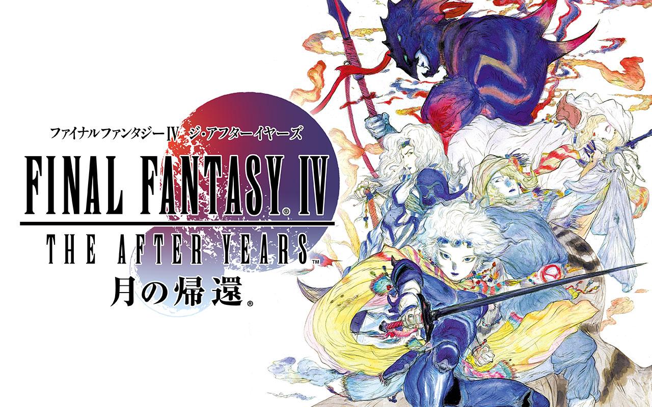 ファイナルファンタジーIV ジ・アフター -月の帰還-（FF4TA）のネタバレ解説・考察まとめ