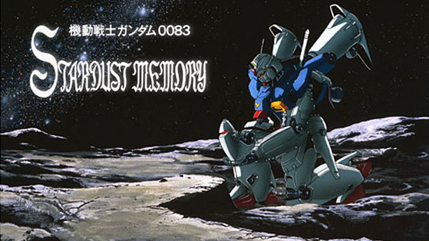 機動戦士ガンダム0083 STARDUST MEMORY（スターダストメモリー）のネタバレ解説・考察まとめ