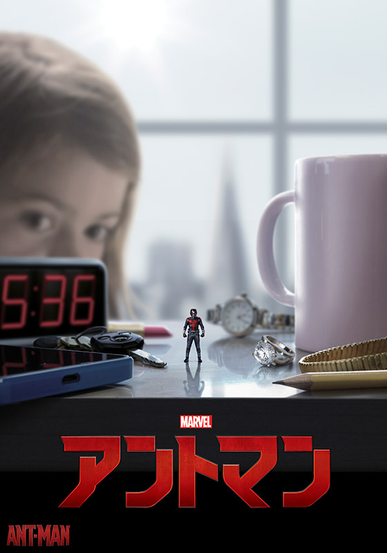 アントマン（MCU）のネタバレ解説・考察まとめ