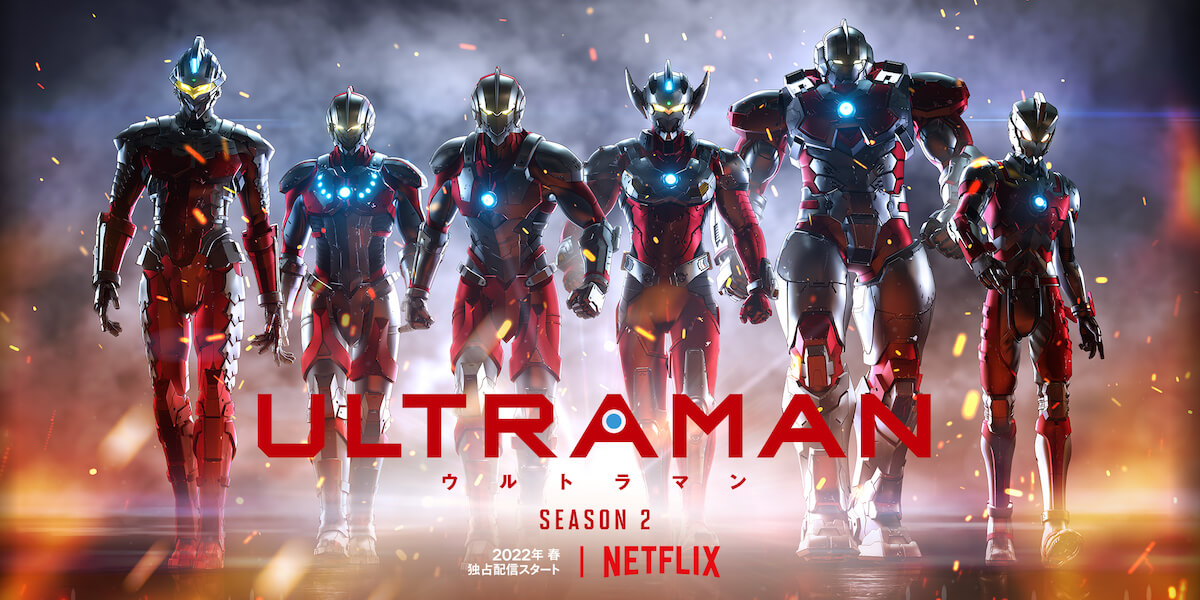 ULTRAMAN Season2（ウルトラマン シーズン2）のネタバレ解説・考察まとめ