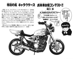 疾風伝説 特攻の拓』の登場人物のバイク・愛車まとめ！浅川拓のYAMAHA FZR250Rなど - RENOTE [リノート]