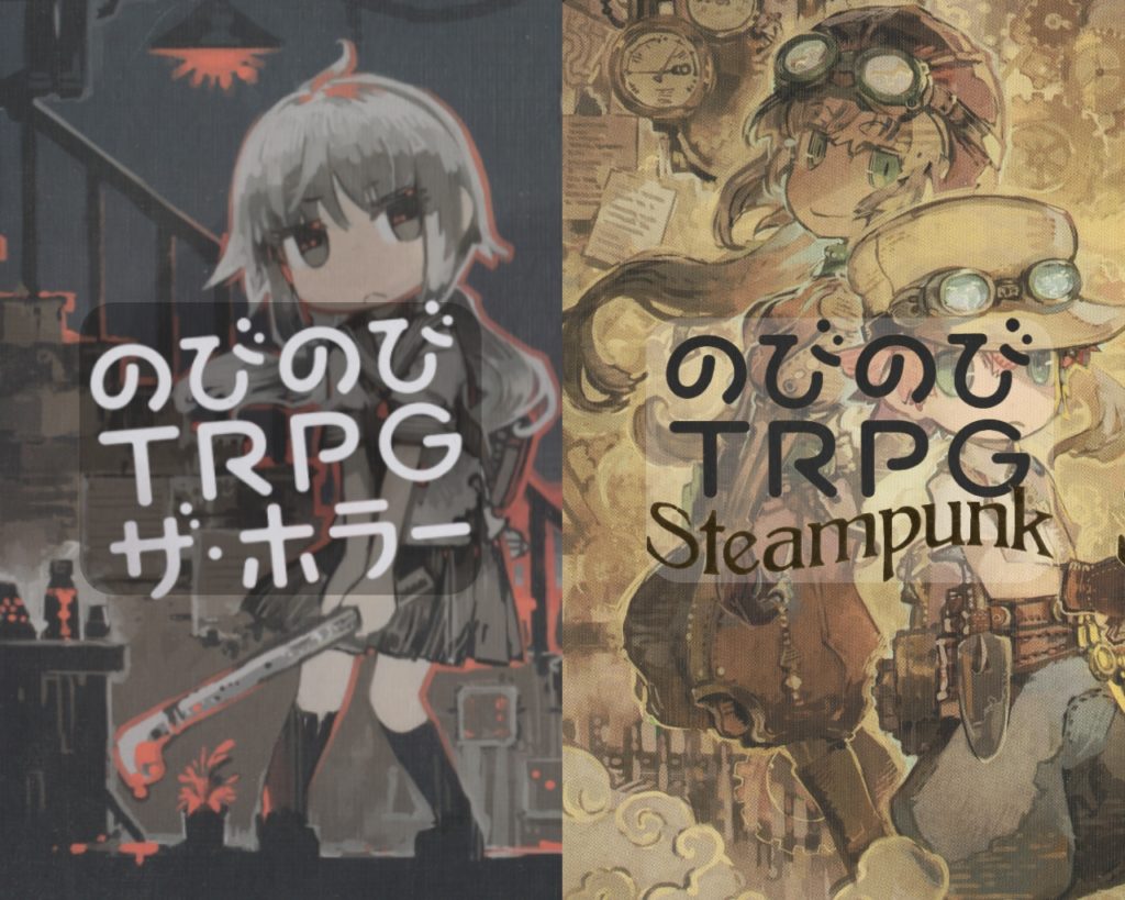 【TRPG】セッション中に聞いたひどい台詞まとめ