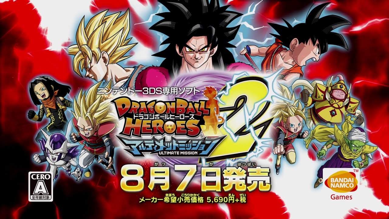 【ドラゴンボールヒーローズ アルティメットミッション2】QRコードでレアキャラGET！