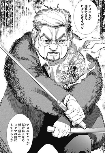 ゴールデンカムイ黄金バッジコレクション6個！杉本佐一 月島