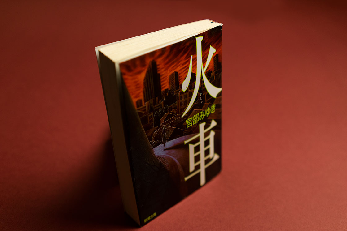 【厳選】おすすめ面白いミステリー・推理小説20選！新旧の本格ミステリー作家大集合！