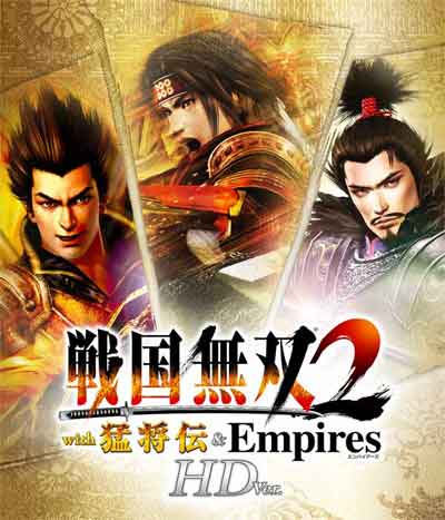 戦国無双2（2Empires / 2猛将伝）のネタバレ解説・考察まとめ