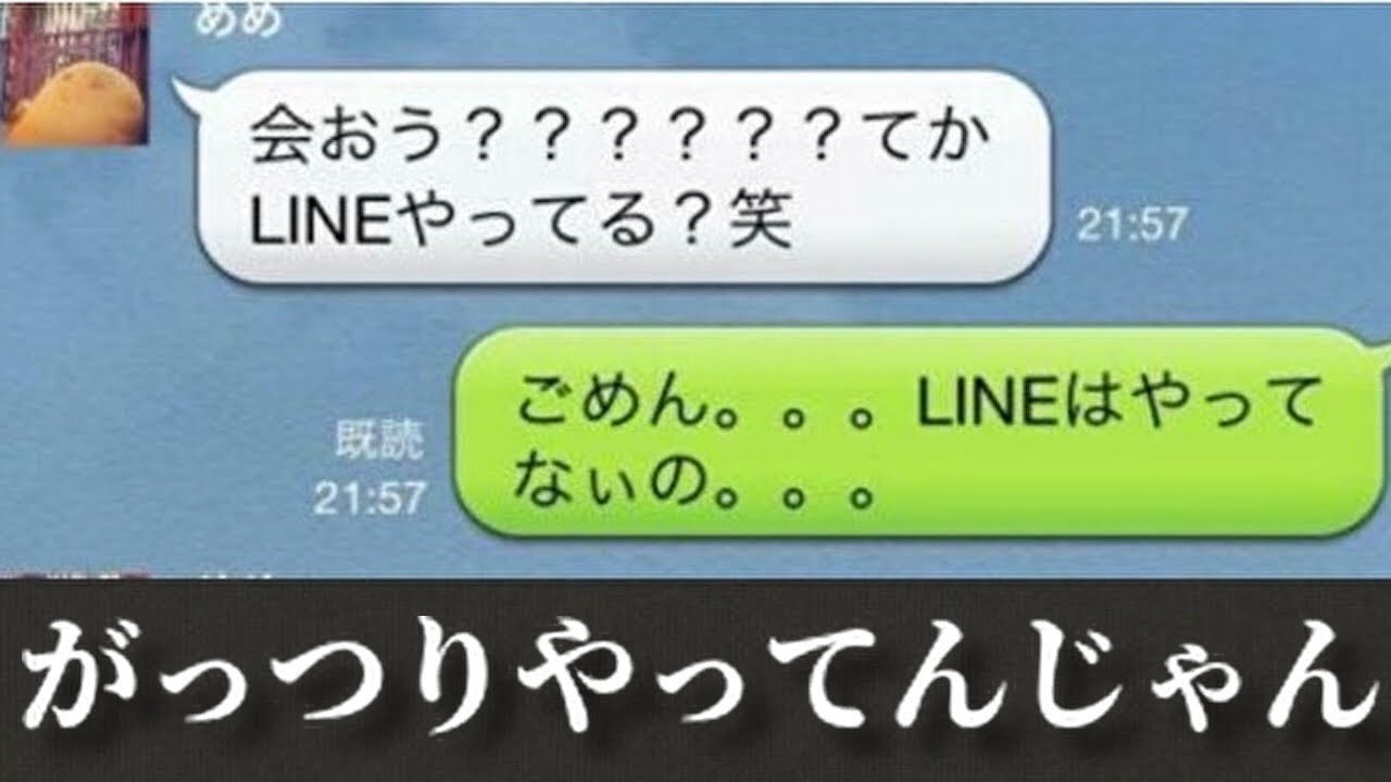 LINEおもしろトーク画像まとめ【Twitter】