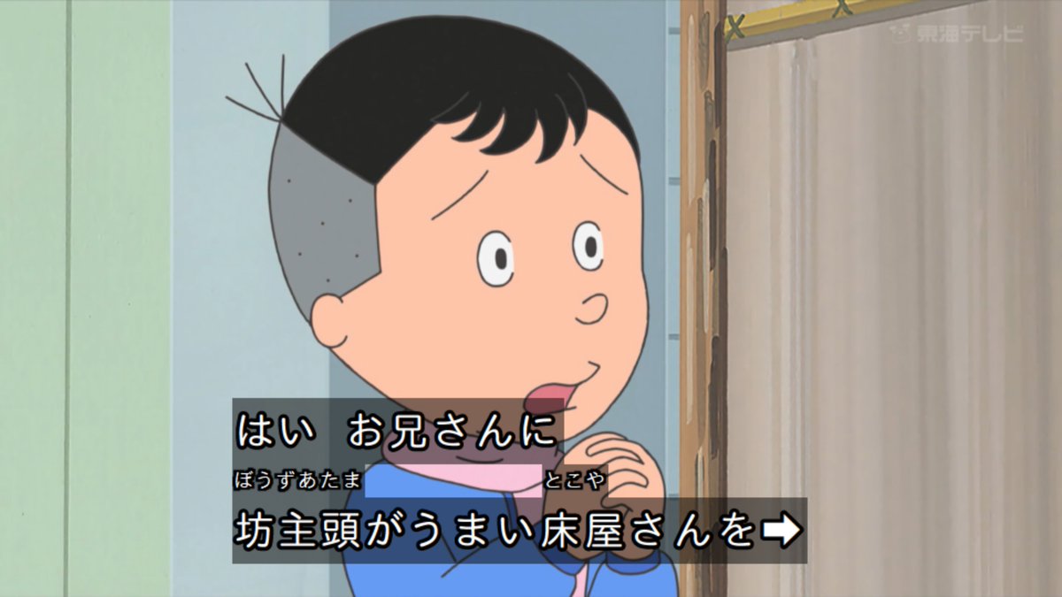 【サザエさん】堀川くん再び！更新されるサイコパス伝説