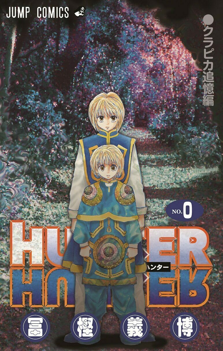 【ハンター×ハンター】原作のネタバレも！？『HUNTER×HUNTER』”0巻”が話題！※ネタバレ注意