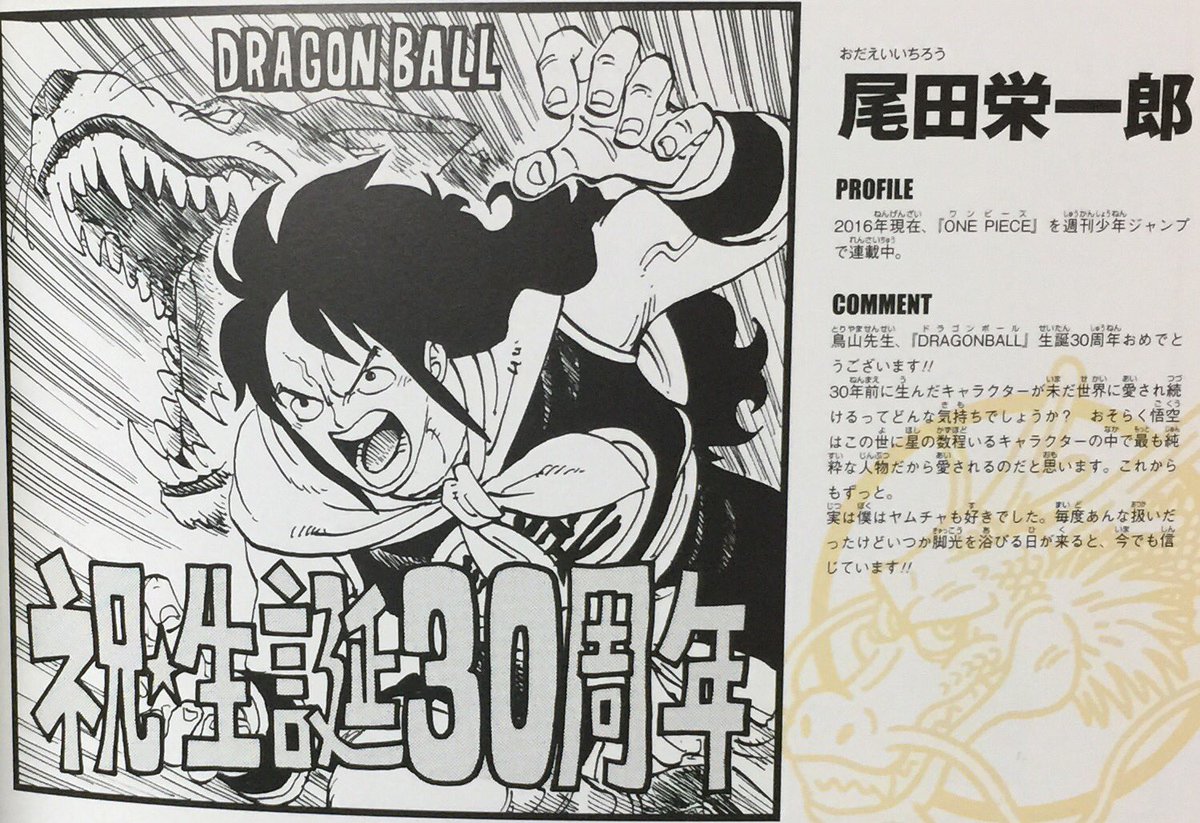 【ドラえもん】正解できる！？漫画家が描く別の人の作品イラストまとめ【ONE PIECE】