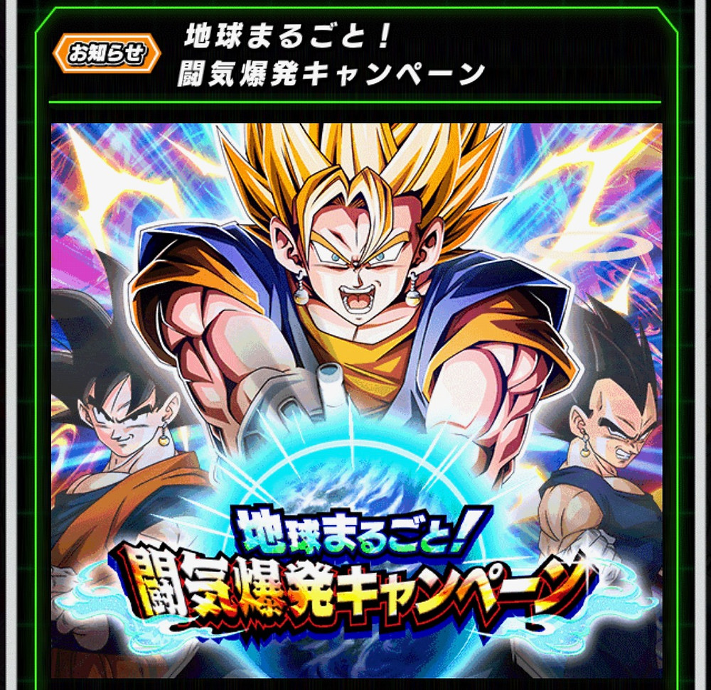 【ドラゴンボールZ ドッカンバトル 】リセマラ方法やおすすめの当たりキャラクターを徹底解説！