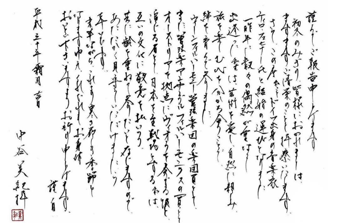 【仲間由紀恵】達筆な人も！？芸能人の書く文字まとめ【堺雅人】