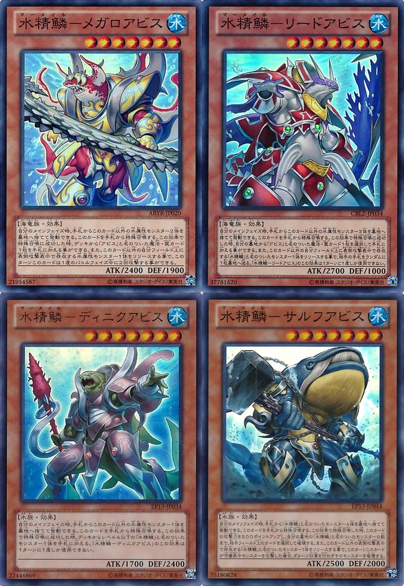 海皇水精鱗デッキ（遊戯王）の特徴・回し方・対策まとめ【マーメイル】