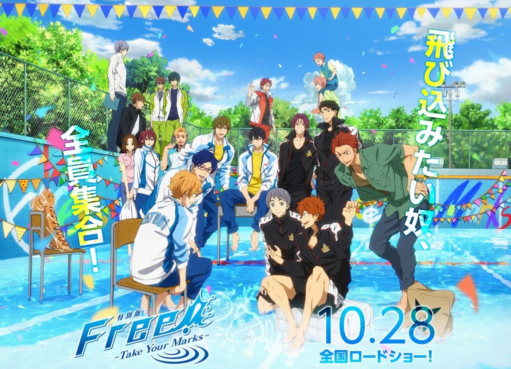 特別版 Free!-Take Your Marks-（Free!TYM）のネタバレ解説・考察まとめ