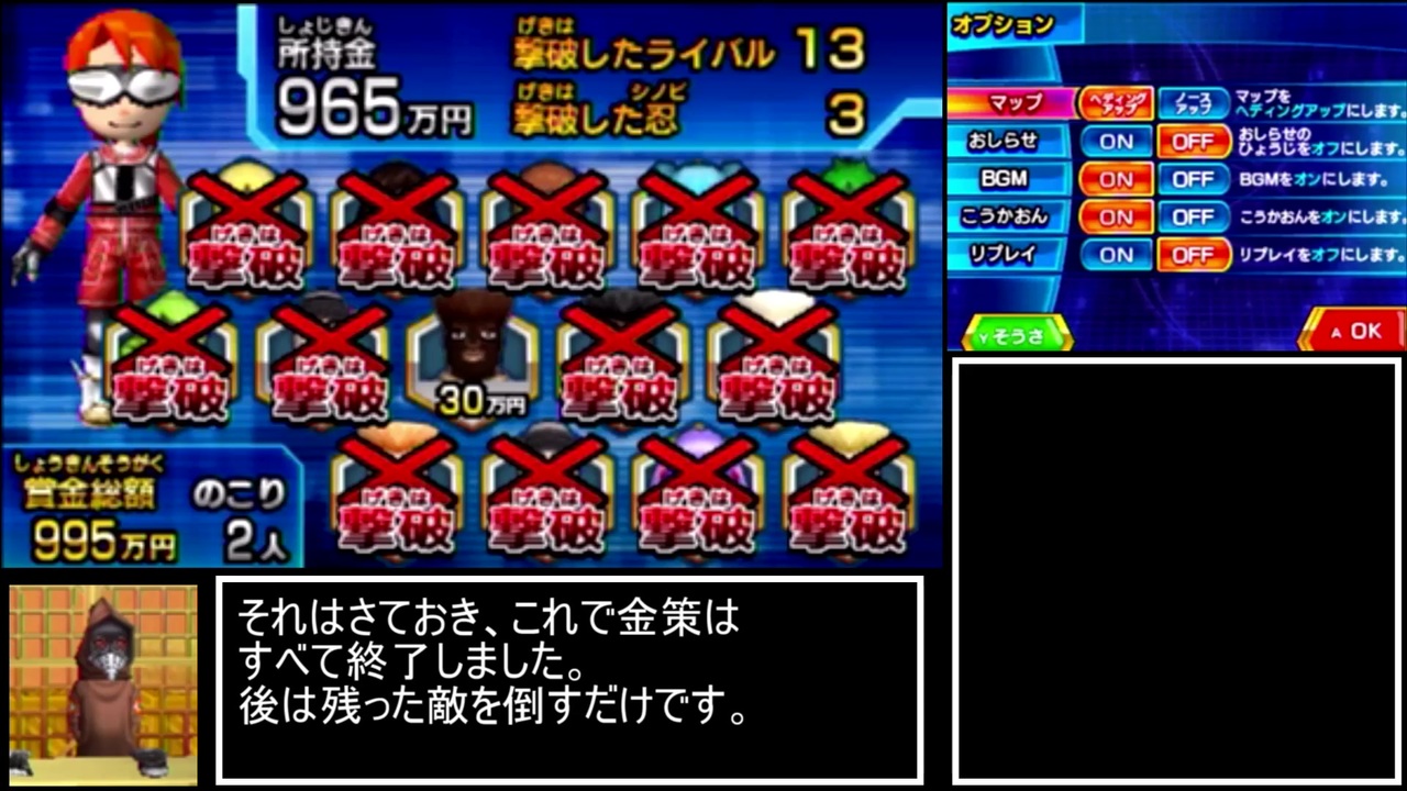 3DS用ソフト・戦闘中 伝説の忍とサバイバルバトル！の攻略情報・Wikiまとめ