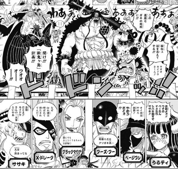 【ONE PIECE】四皇カイドウ率いる百獣海賊団の徹底解説・考察まとめ【ワンピース】