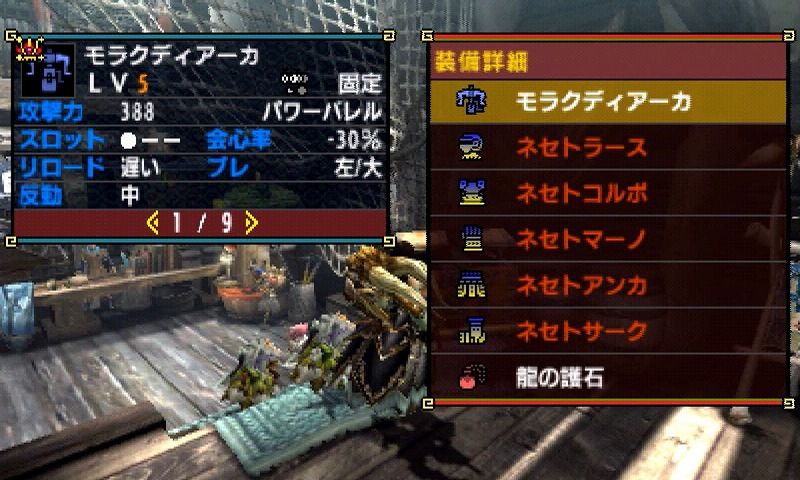 【MHXX】最強はコレだ！ヘビィボウガンのおすすめスキル・装備まとめ【モンハンダブルクロス】