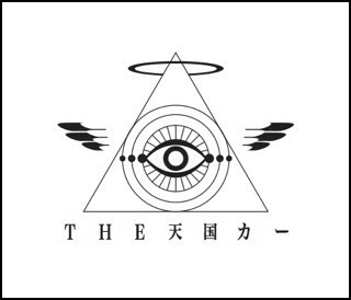 次世代のロックスター！？"THE天国カー"が熱い！！！！