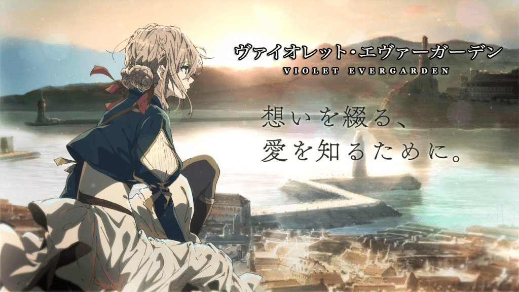 ヴァイオレット・エヴァーガーデン（Violet Evergarden）のネタバレ解説・考察まとめ