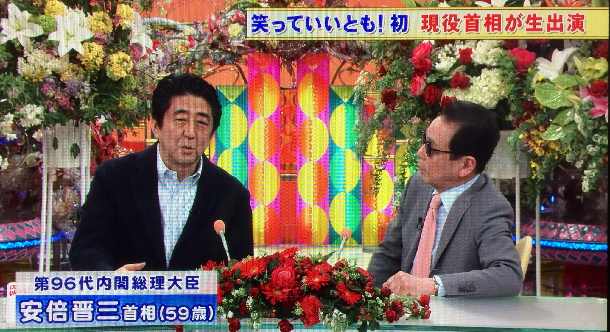 『笑っていいとも！』でタモリと安倍首相と会食！？タモリが載りたかった「首相動静」って何？