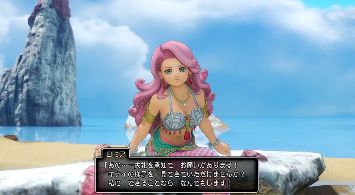 【真実を話す】DQ11のキナイと人魚ロミアの話が泣けると話題に【ドラゴンクエストXI 過ぎ去りし時を求めてネタバレ】