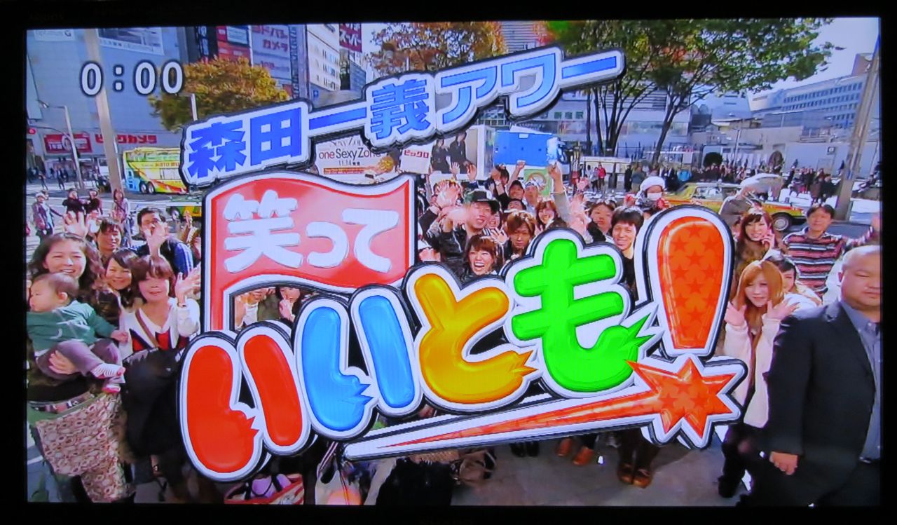 『笑っていいとも！』感動のフィナーレ！32年続いた長寿番組の最終回の全容！