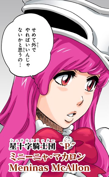 ミニーニャ・マカロン（BLEACH）の徹底解説・考察まとめ