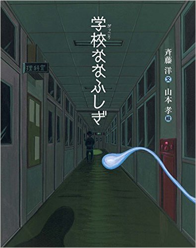 夏に読もう！大人が読んでも怖面白い「絵本」 5選