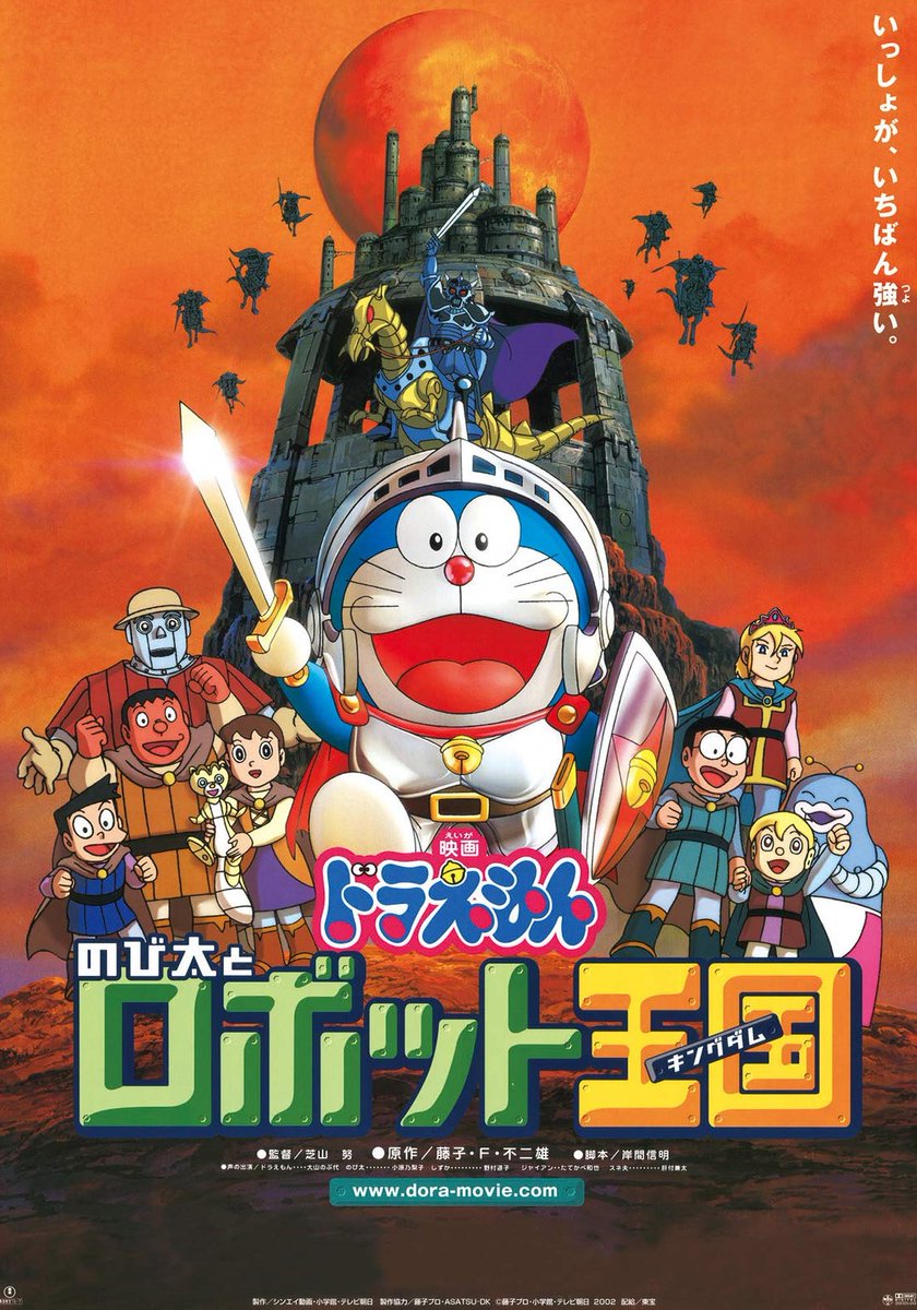 ドラえもん のび太とロボット王国（映画）のネタバレ解説・考察まとめ