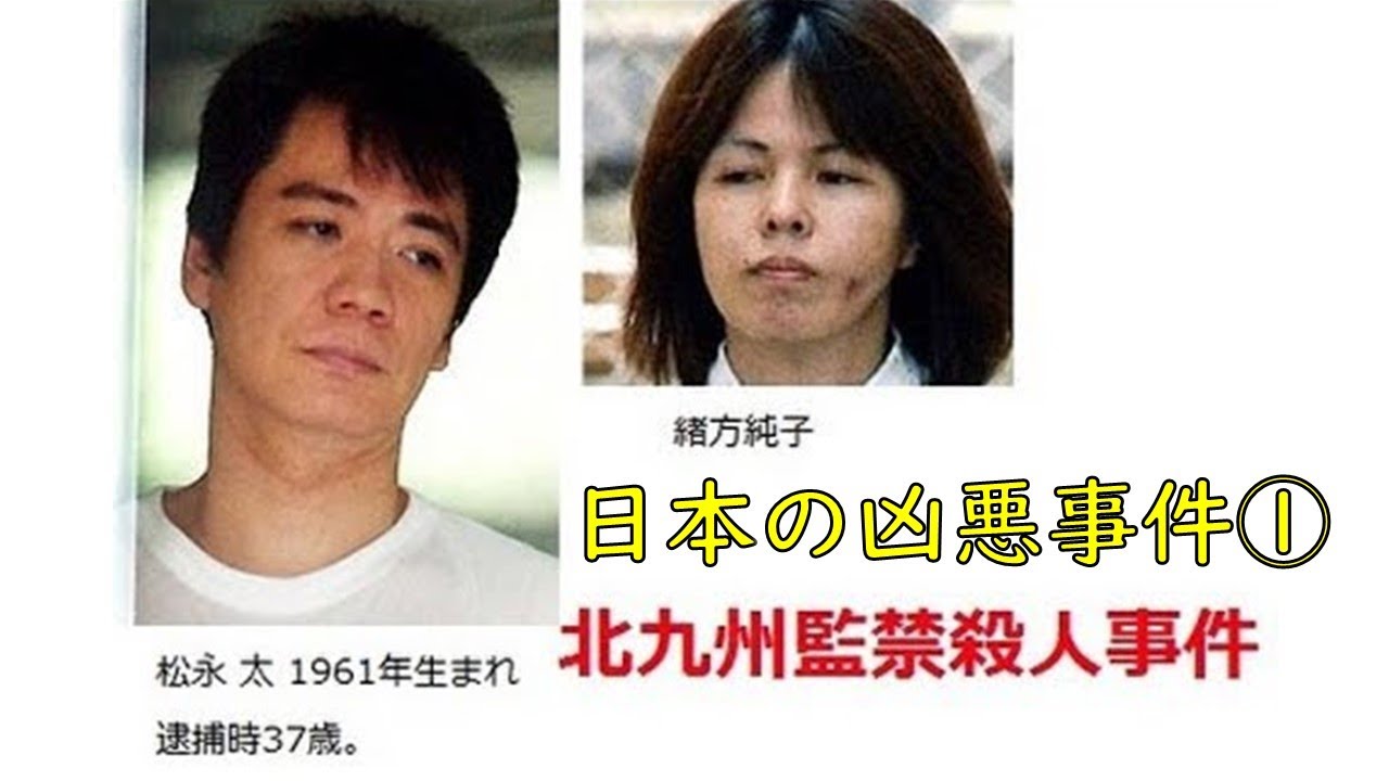 【北九州監禁殺人事件】死刑囚の息子の幼少期がエグかった…視聴者が騒然とした内容まとめ