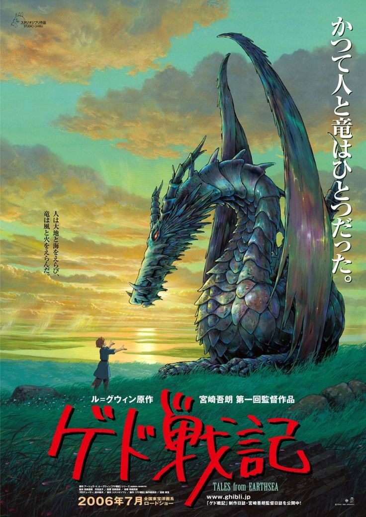 ゲド戦記（ジブリ映画）のネタバレ解説・考察まとめ