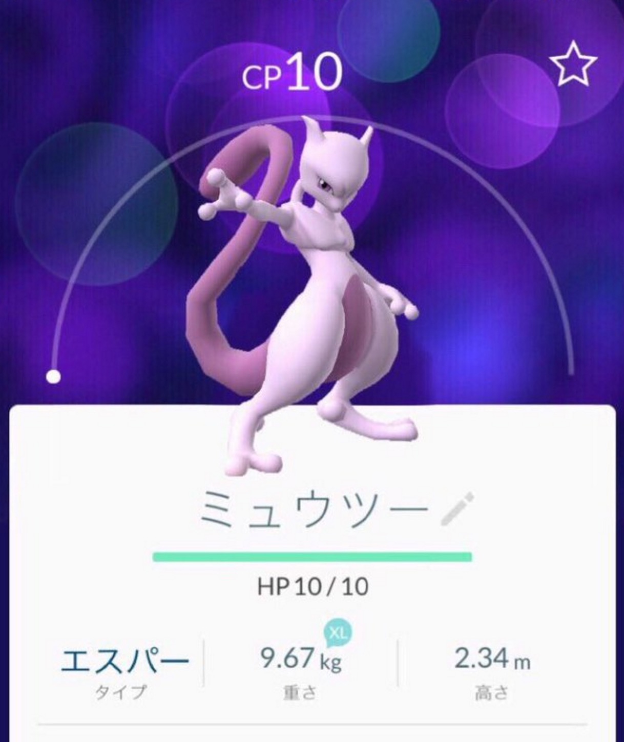 【ポケモンGO】大当たりレアポケモン ランキングまとめ