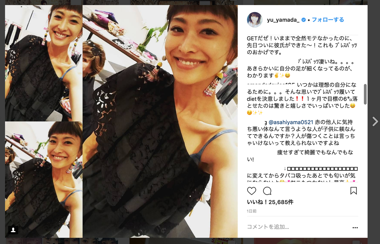 賛否を呼ぶ芸能人の”激ヤセ”写真まとめ【山田優、神田沙也加 など】