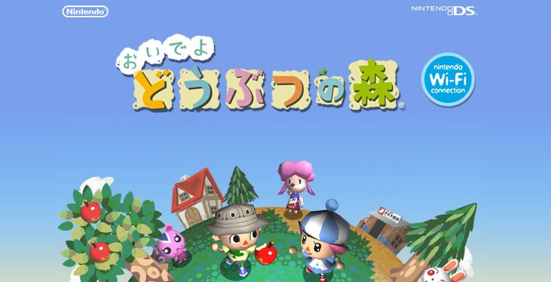 おいでよ どうぶつの森 / おい森 / Animal Crossing: Wild World