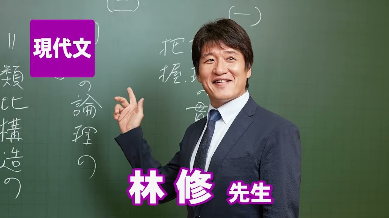 腐女子からのお悩み相談→林修の回答が完璧すぎて称賛の嵐！