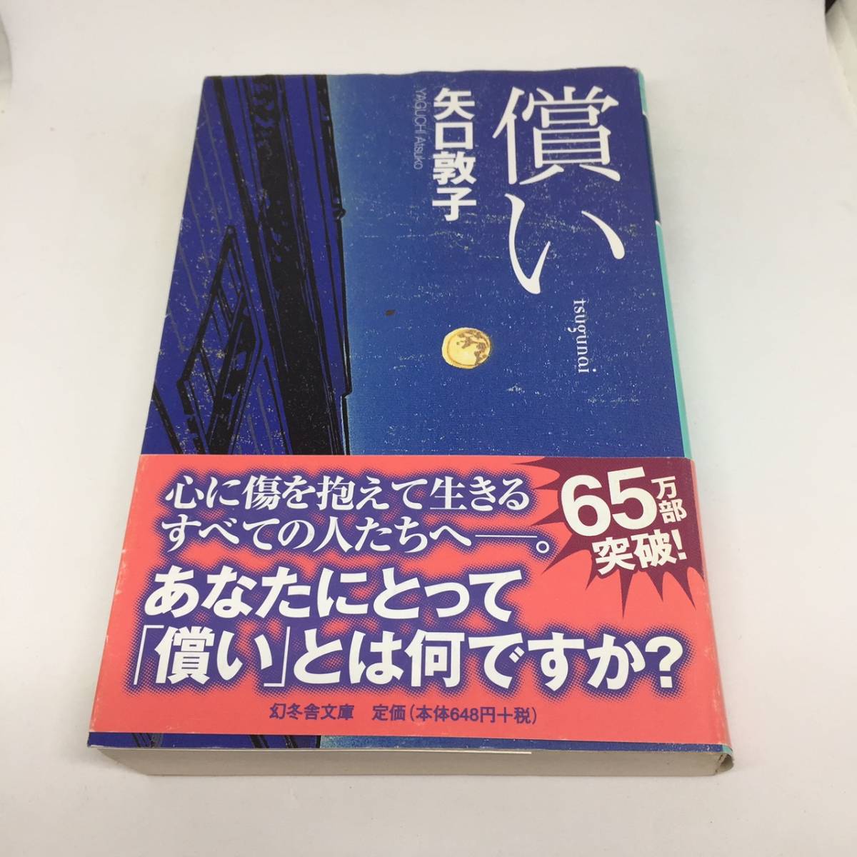 絶対に泣ける感動小説30選【償い、流星ワゴン、他】