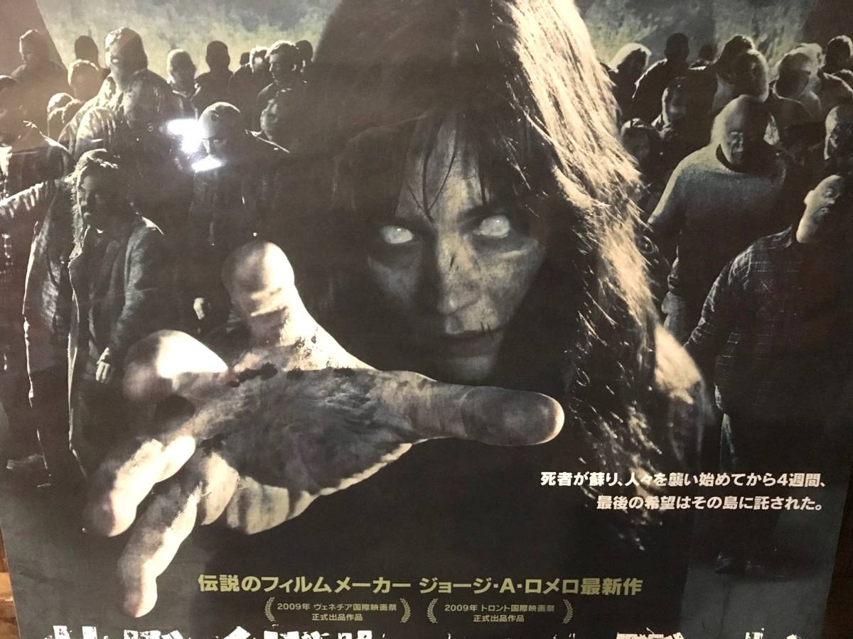 【呪怨】ポスターだけでも怖いホラー映画まとめ！絶対観たくない作品が満載【サバイバル・オブ・ザ・デッド】