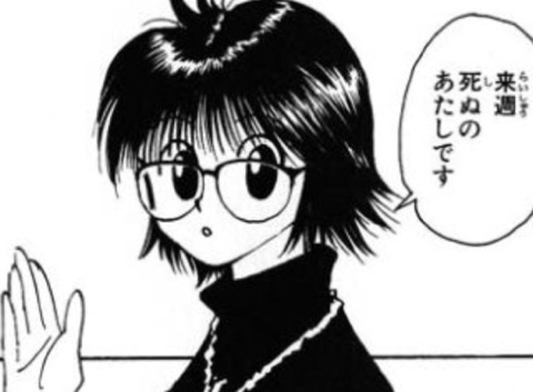 TVアニメ版ハンター×ハンター（シズク)セル画 TVアニメ版ハンター×ハンター（シズク)セル画 TVアニメ版