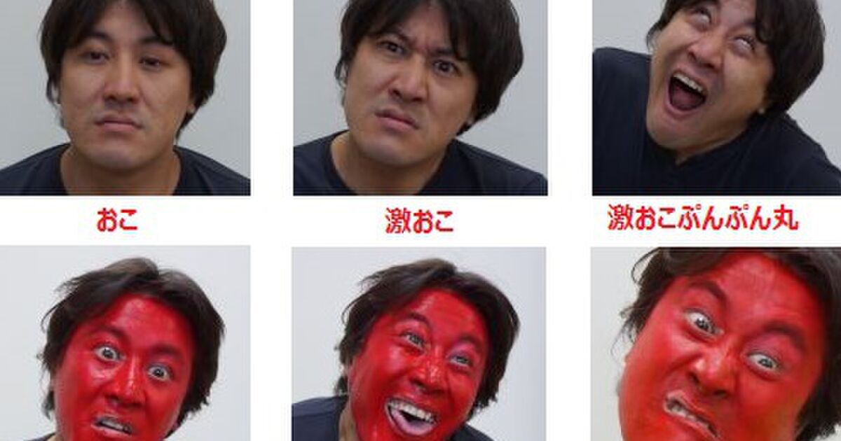  おこ→激おこ→激おこぷんぷん丸…な画像・ツイ－トまとめ【Twitter】 - RENOTE [リノート] Bildidee 