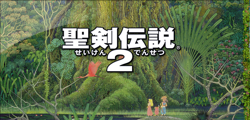 聖剣伝説2（SECRET of MANA）のネタバレ解説・考察まとめ