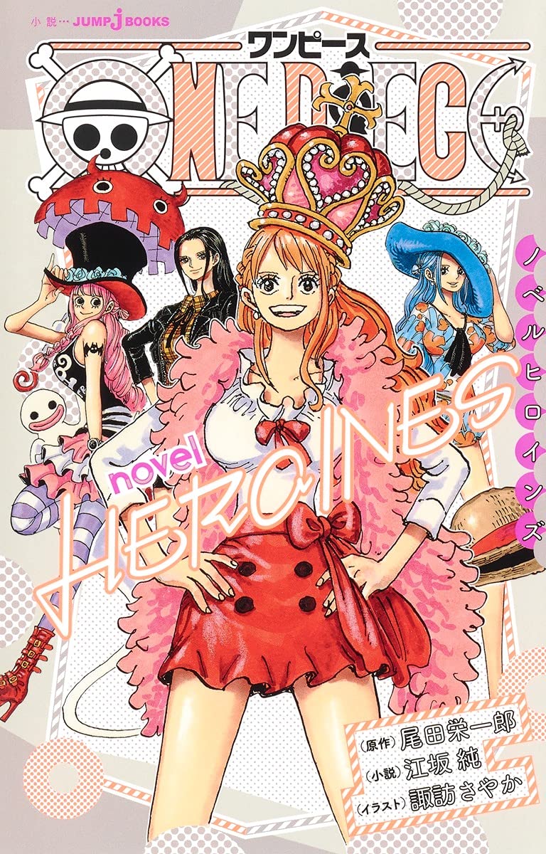 ONE PIECE（ワンピース）のかわいい、美人女性キャラクターまとめ