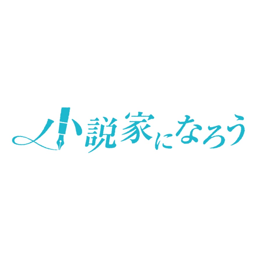 小説家になろうの厳選おすすめ小説まとめ【名作300作品以上】