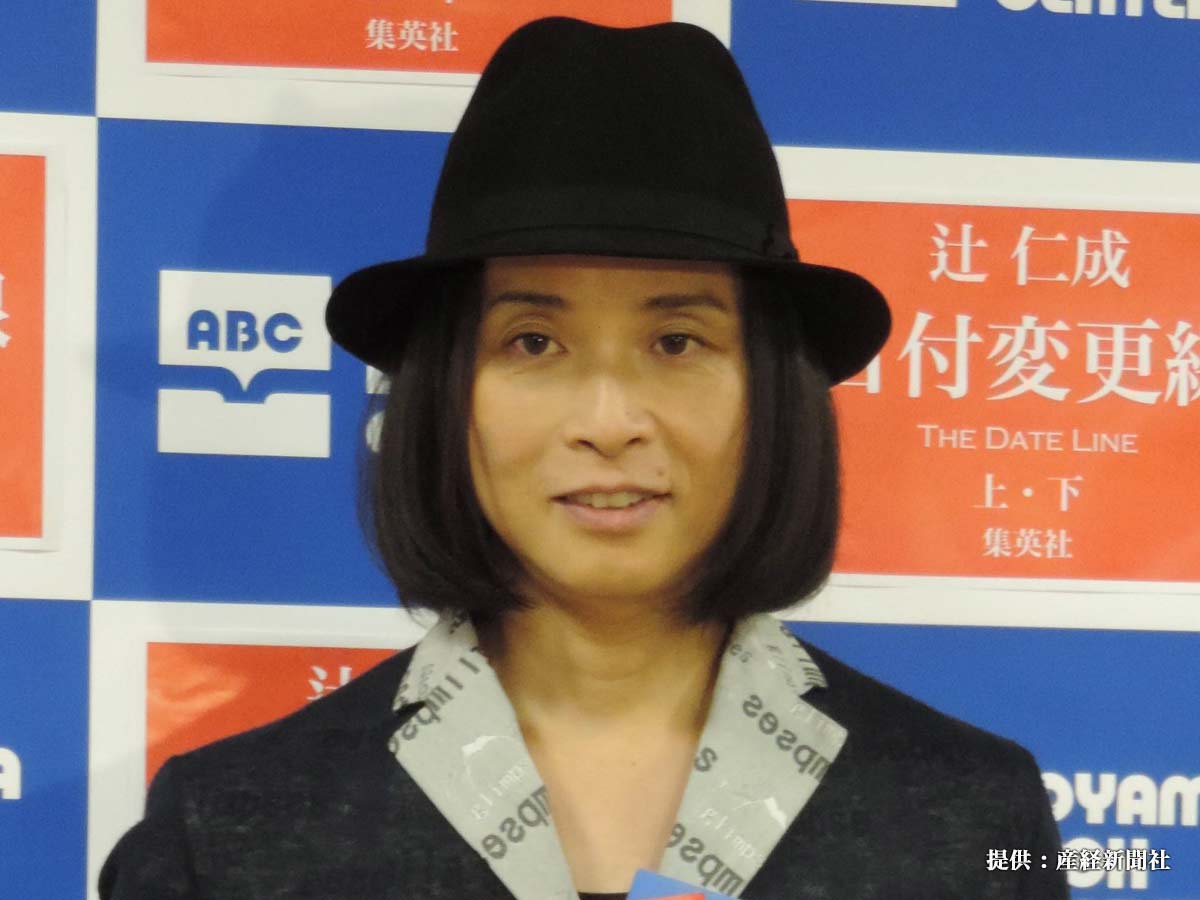 女子力高すぎ！中山美穂と離婚した辻仁成の作る愛息弁当がスゴいと話題