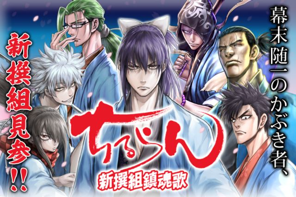 ドラマCD「ちるらん 新撰組鎮魂歌」人斬り以蔵/(ドラマCD),鈴木達央(