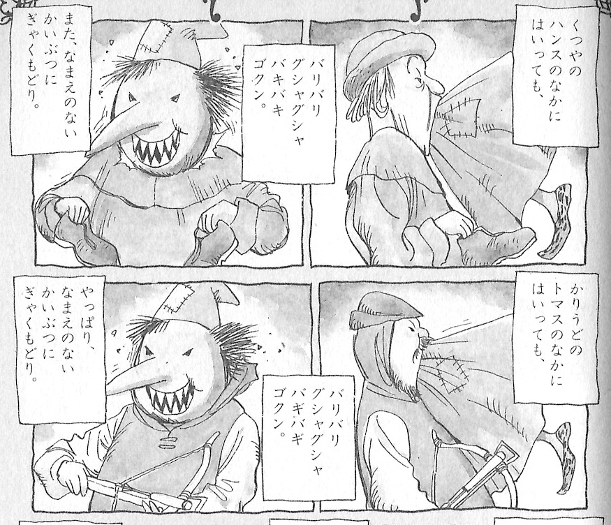 漫画 MONSTER モンスター 20世紀少年 なまえのないかいぶつ ケンヂの歌