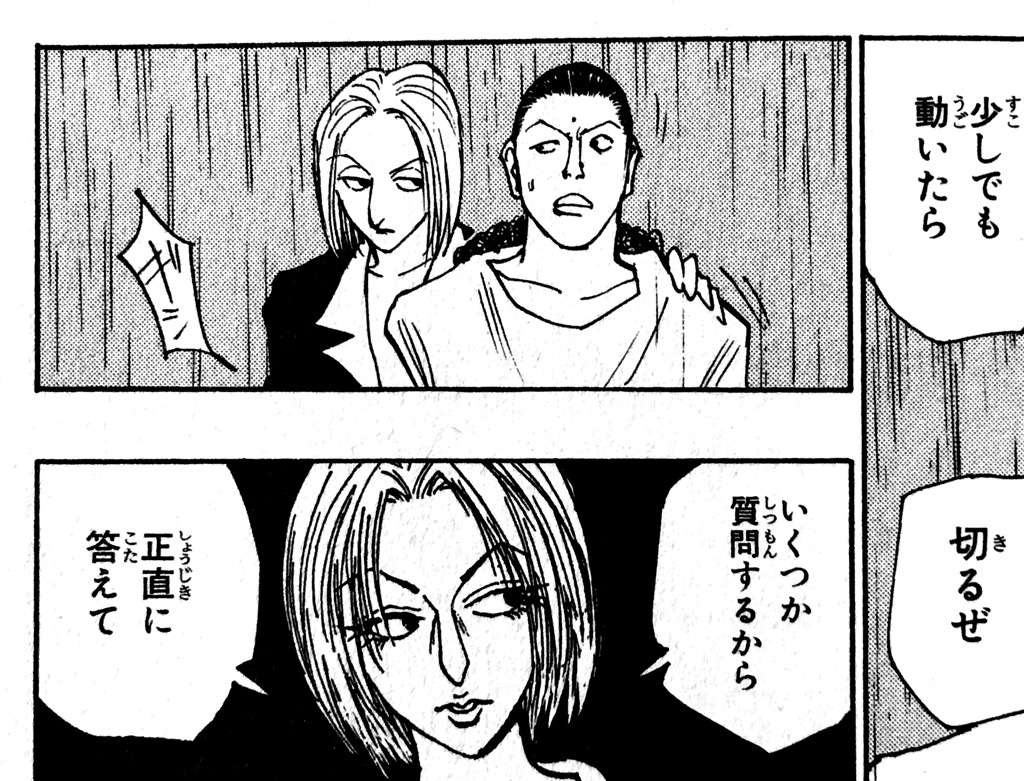 パクノダ（HUNTER×HUNTER）の徹底解説・考察まとめ - RENOTE [リノート]
