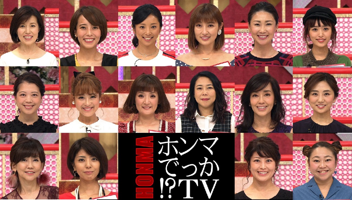 【ホンマでっか！？TV】真贋不明！？番組で取り上げられた注目情報をまとめてみた！